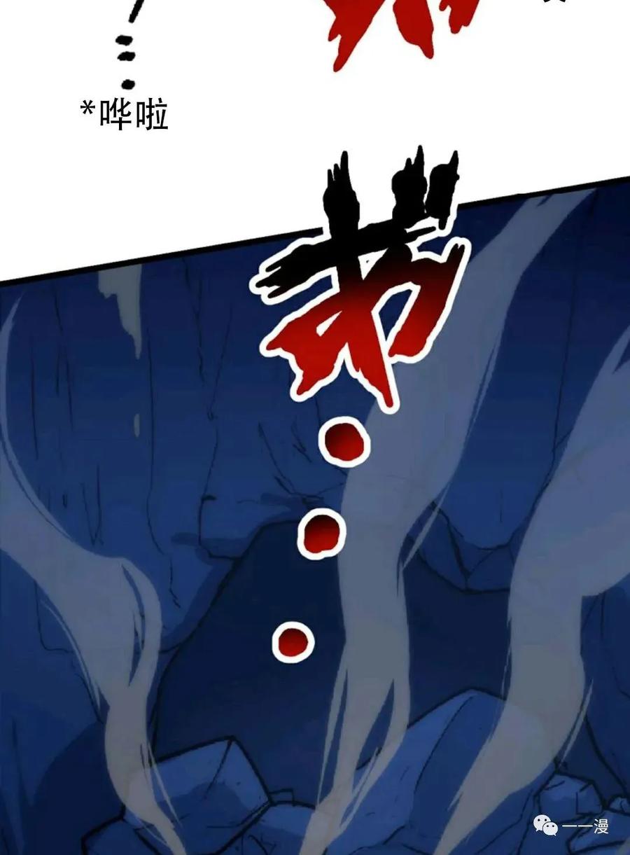 《现代最强士兵攻略异世界地下城》第3话 第31页