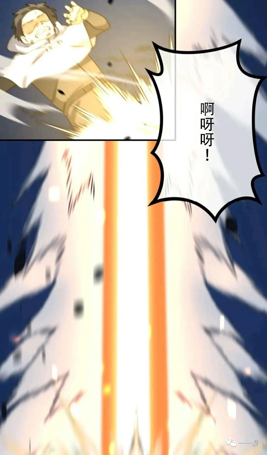《现代最强士兵攻略异世界地下城》第3话 第54页