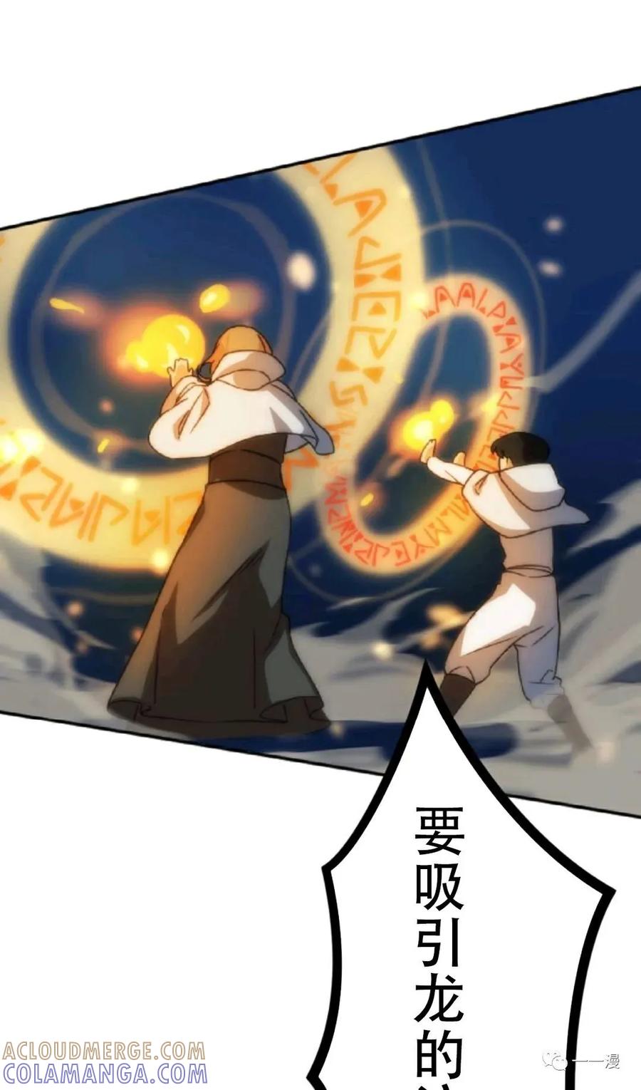 《现代最强士兵攻略异世界地下城》第3话 第41页