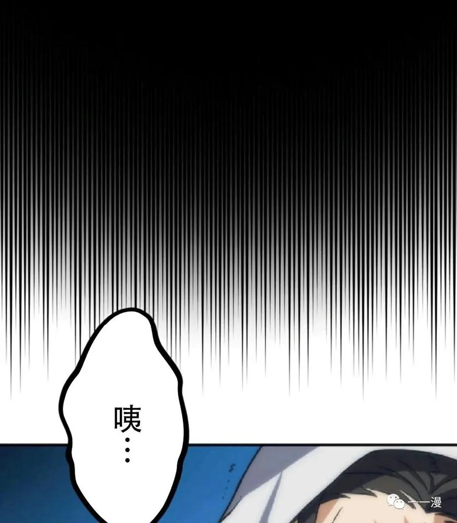 《现代最强士兵攻略异世界地下城》第3话 第14页