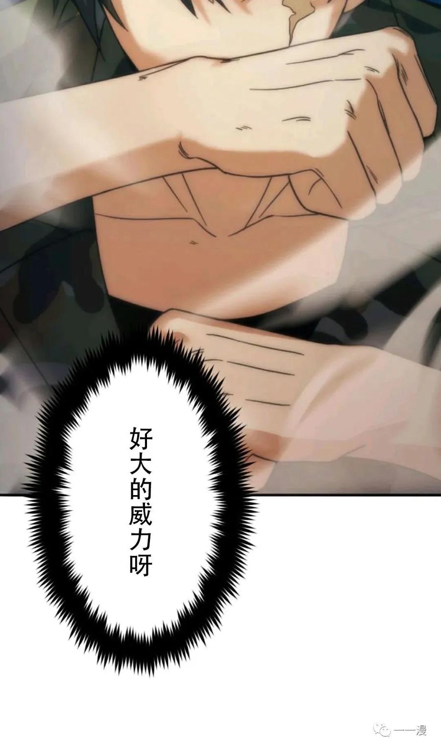 《现代最强士兵攻略异世界地下城》第3话 第60页