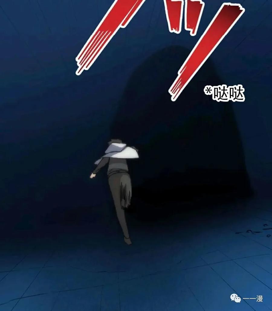 《现代最强士兵攻略异世界地下城》第3话 第18页