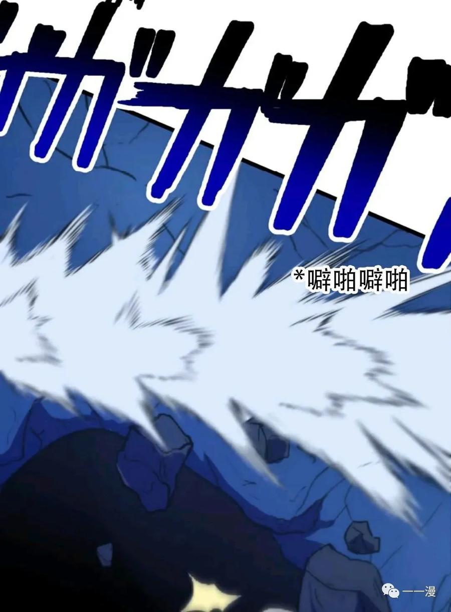《现代最强士兵攻略异世界地下城》第3话 第28页