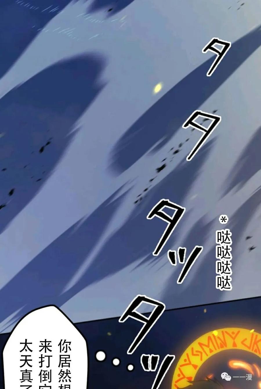 《现代最强士兵攻略异世界地下城》第3话 第78页
