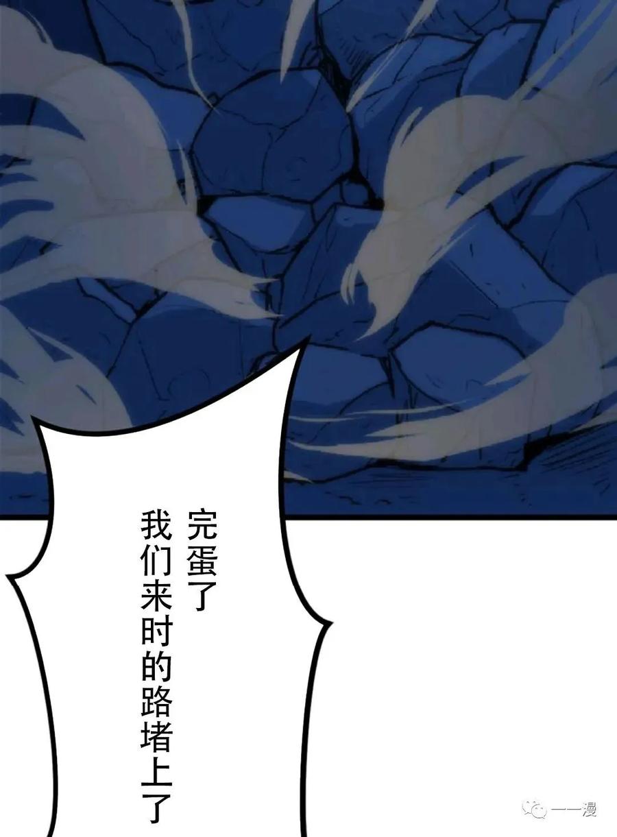《现代最强士兵攻略异世界地下城》第3话 第32页