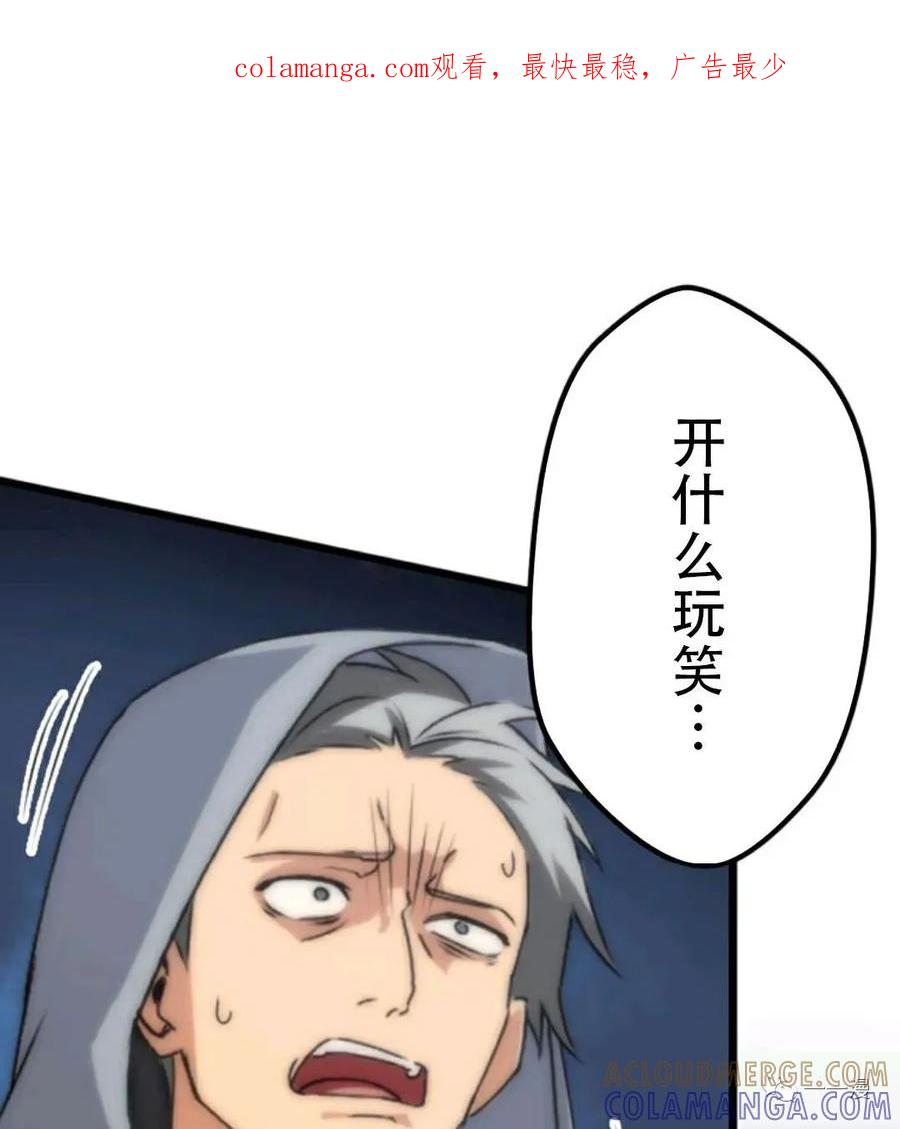 《现代最强士兵攻略异世界地下城》第3话 第1页