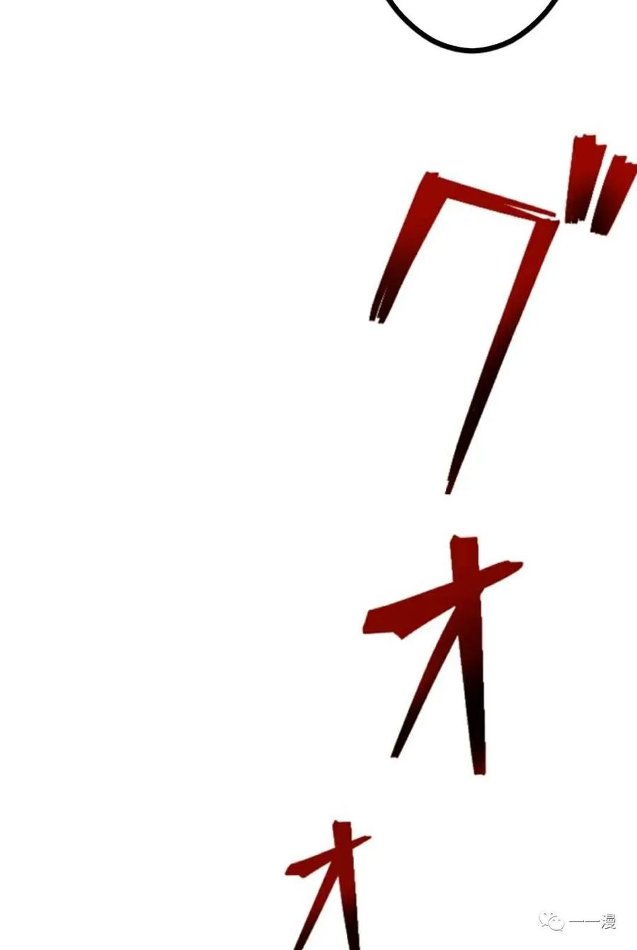 《现代最强士兵攻略异世界地下城》第3话 第70页