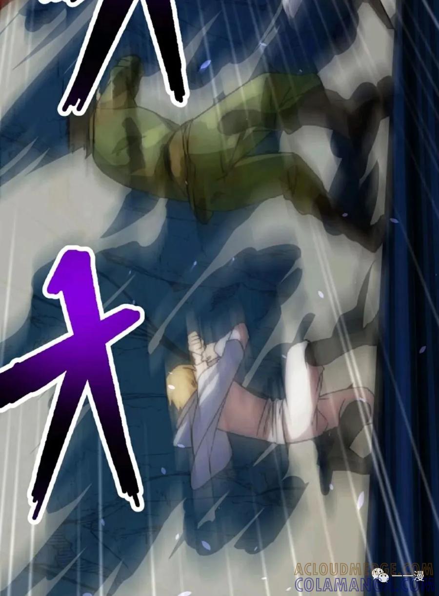 《现代最强士兵攻略异世界地下城》第3话 第25页