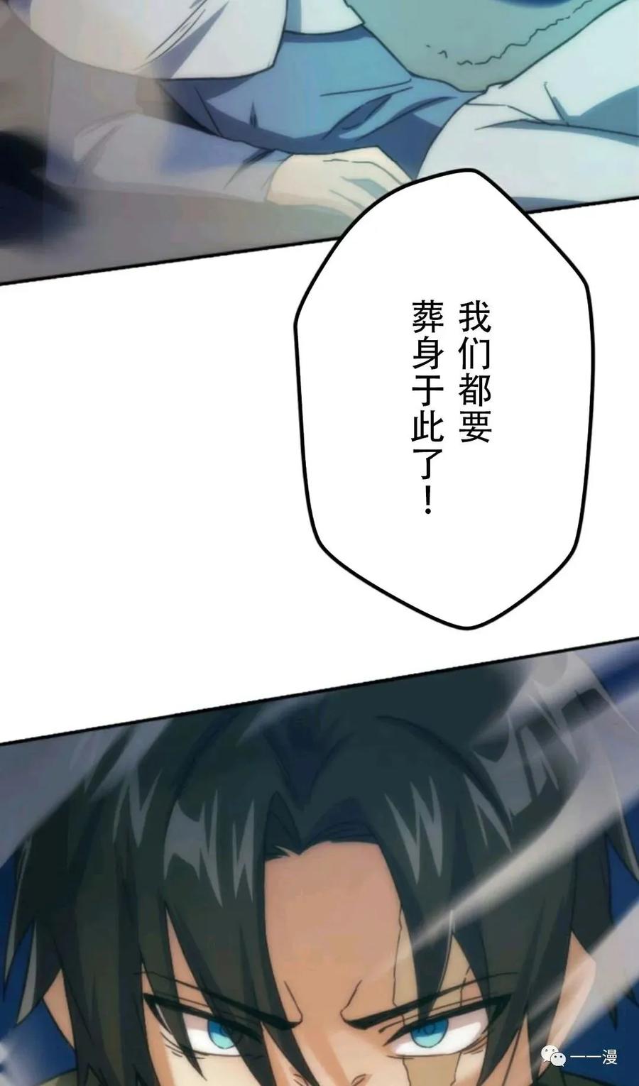 《现代最强士兵攻略异世界地下城》第3话 第59页
