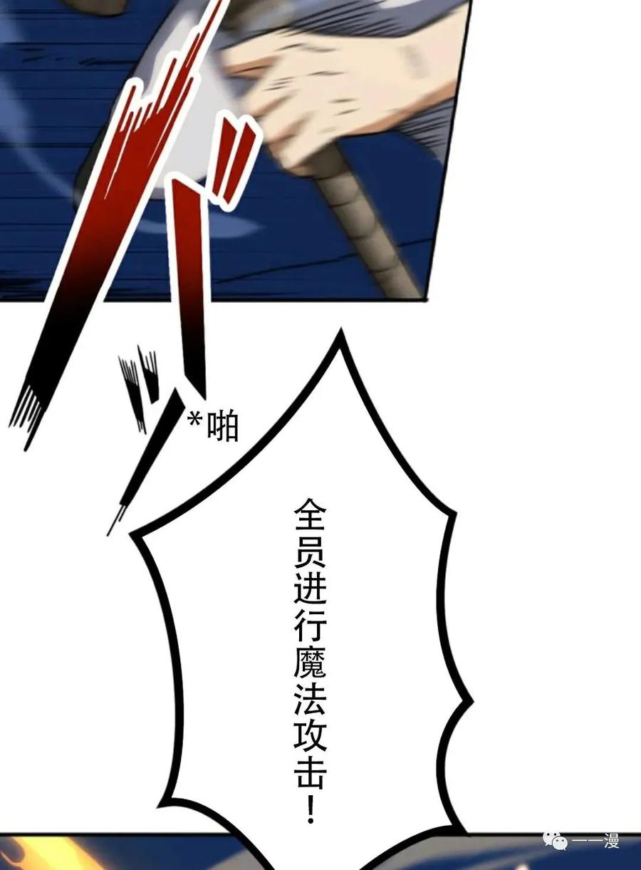 《现代最强士兵攻略异世界地下城》第3话 第39页