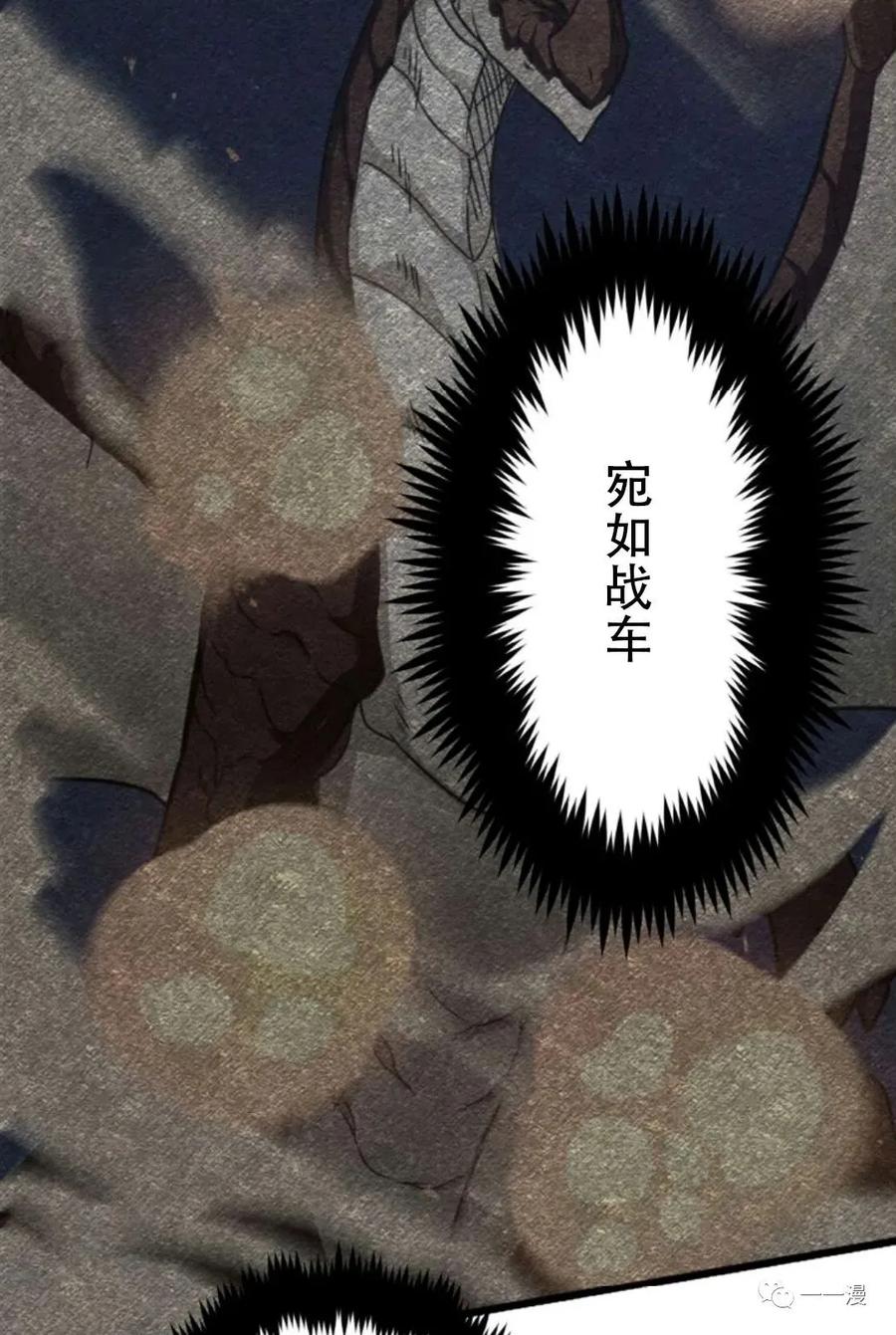 《现代最强士兵攻略异世界地下城》第3话 第62页