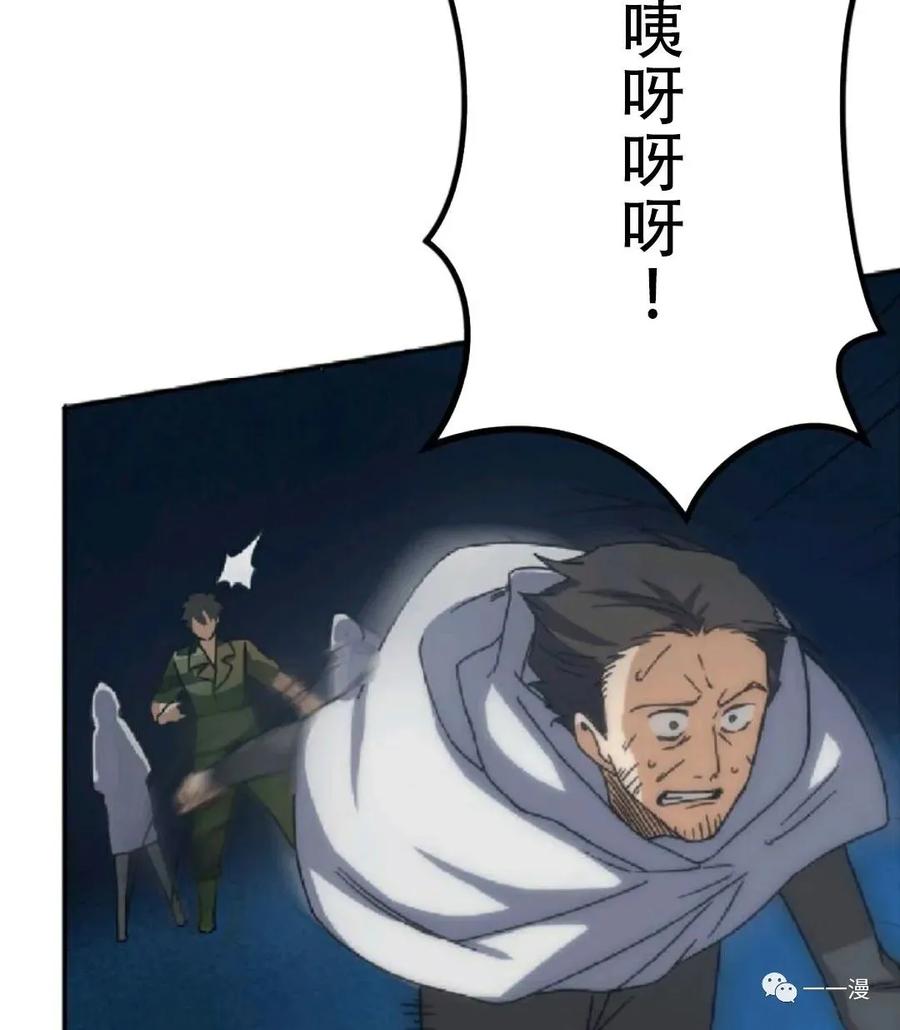《现代最强士兵攻略异世界地下城》第3话 第16页