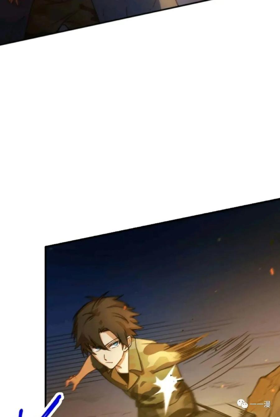 《现代最强士兵攻略异世界地下城》第3话 第72页