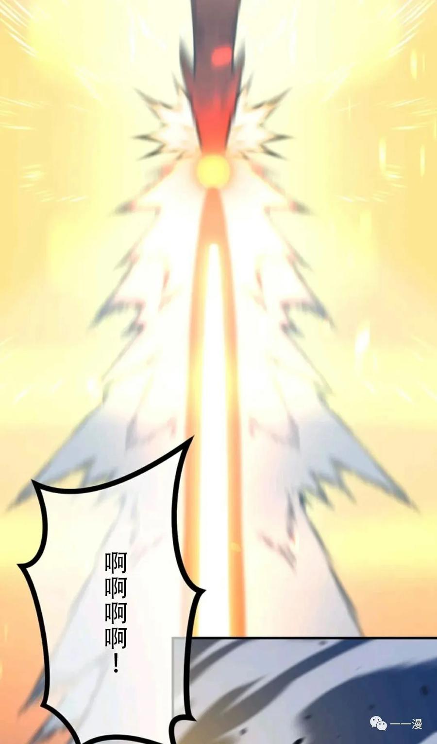 《现代最强士兵攻略异世界地下城》第3话 第52页