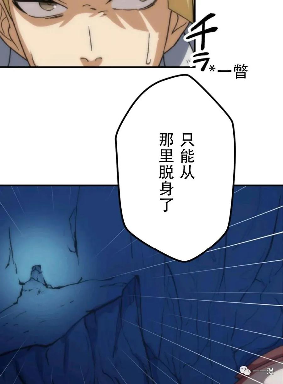 《现代最强士兵攻略异世界地下城》第3话 第35页