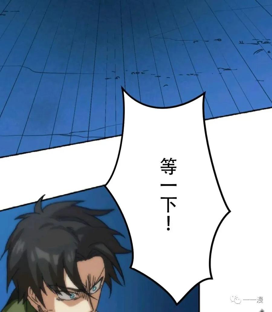《现代最强士兵攻略异世界地下城》第3话 第19页