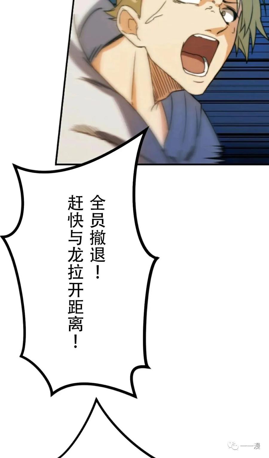 《现代最强士兵攻略异世界地下城》第3话 第48页