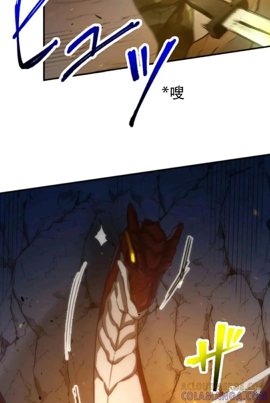 《现代最强士兵攻略异世界地下城》第3话 第73页