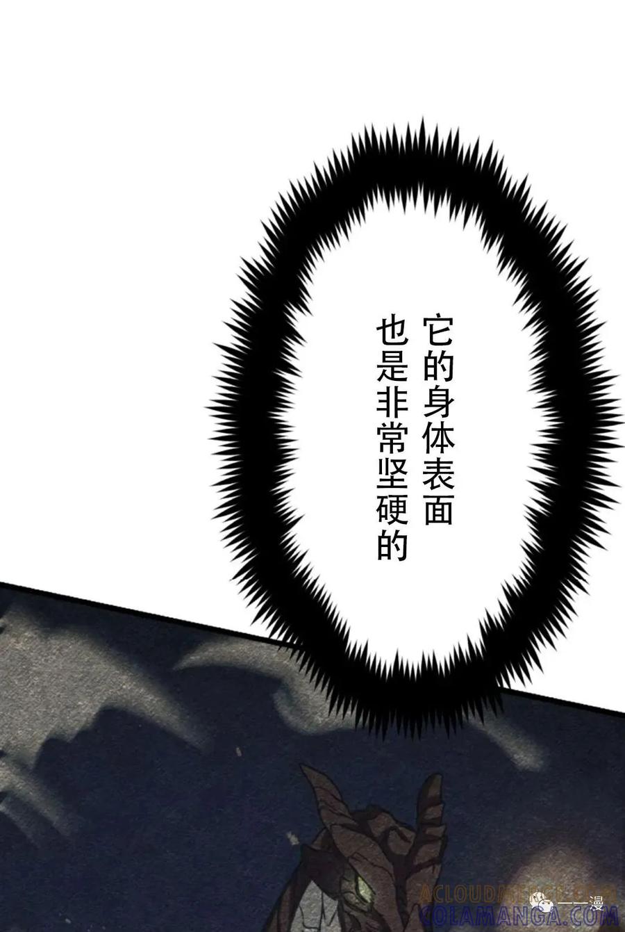 《现代最强士兵攻略异世界地下城》第3话 第61页