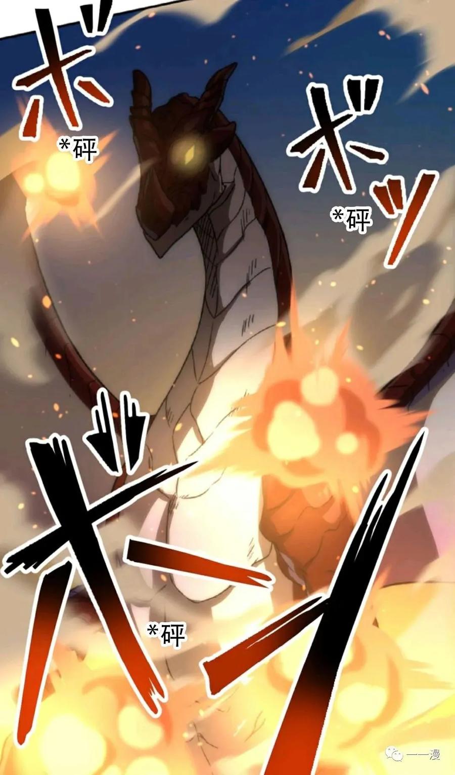《现代最强士兵攻略异世界地下城》第3话 第43页