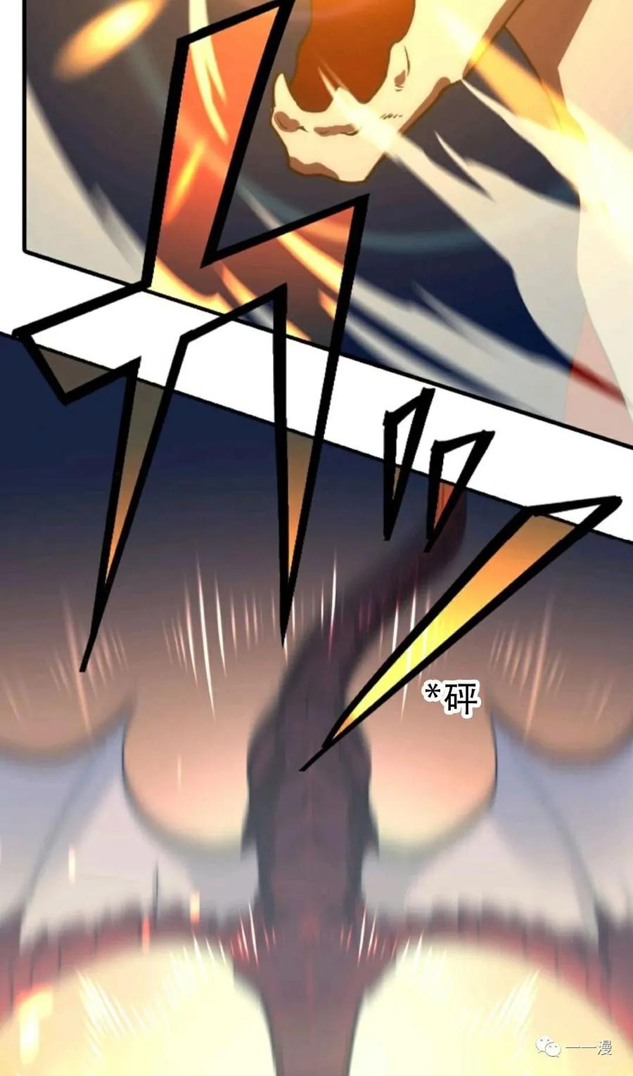 《现代最强士兵攻略异世界地下城》第3话 第51页