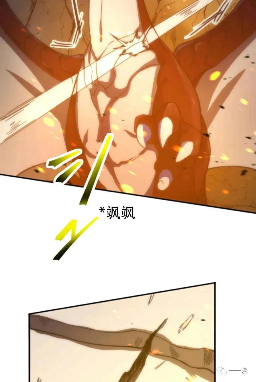《现代最强士兵攻略异世界地下城》第3话 第74页