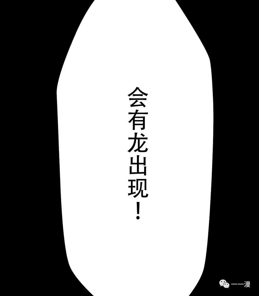 《现代最强士兵攻略异世界地下城》第3话 第11页