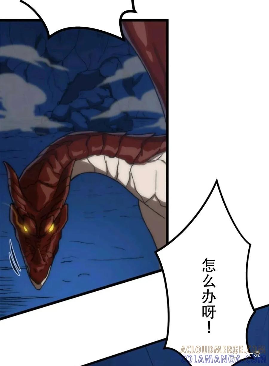 《现代最强士兵攻略异世界地下城》第3话 第33页