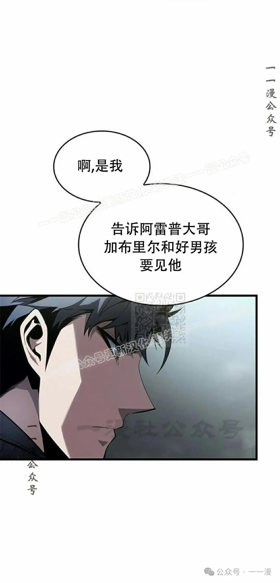 《坏骨之血》第35集 第87页