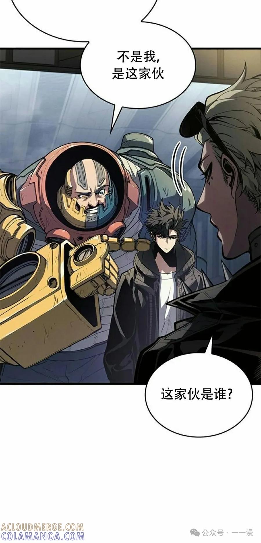《坏骨之血》第35集 第85页