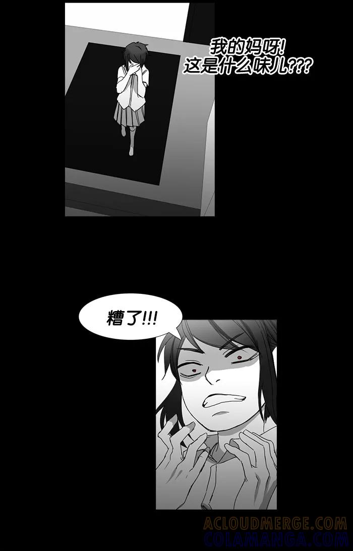 《I Love Liu》第35话 第93页