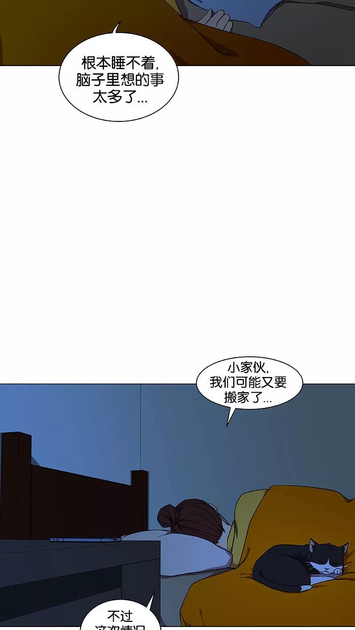 《I Love Liu》第35话 第12页