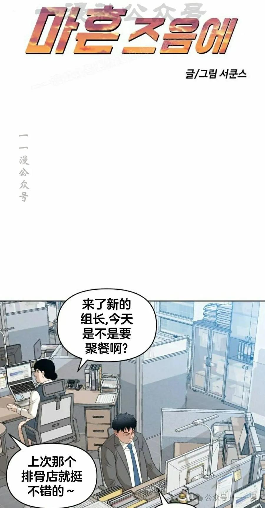 《40岁的男人》第4集 第14页