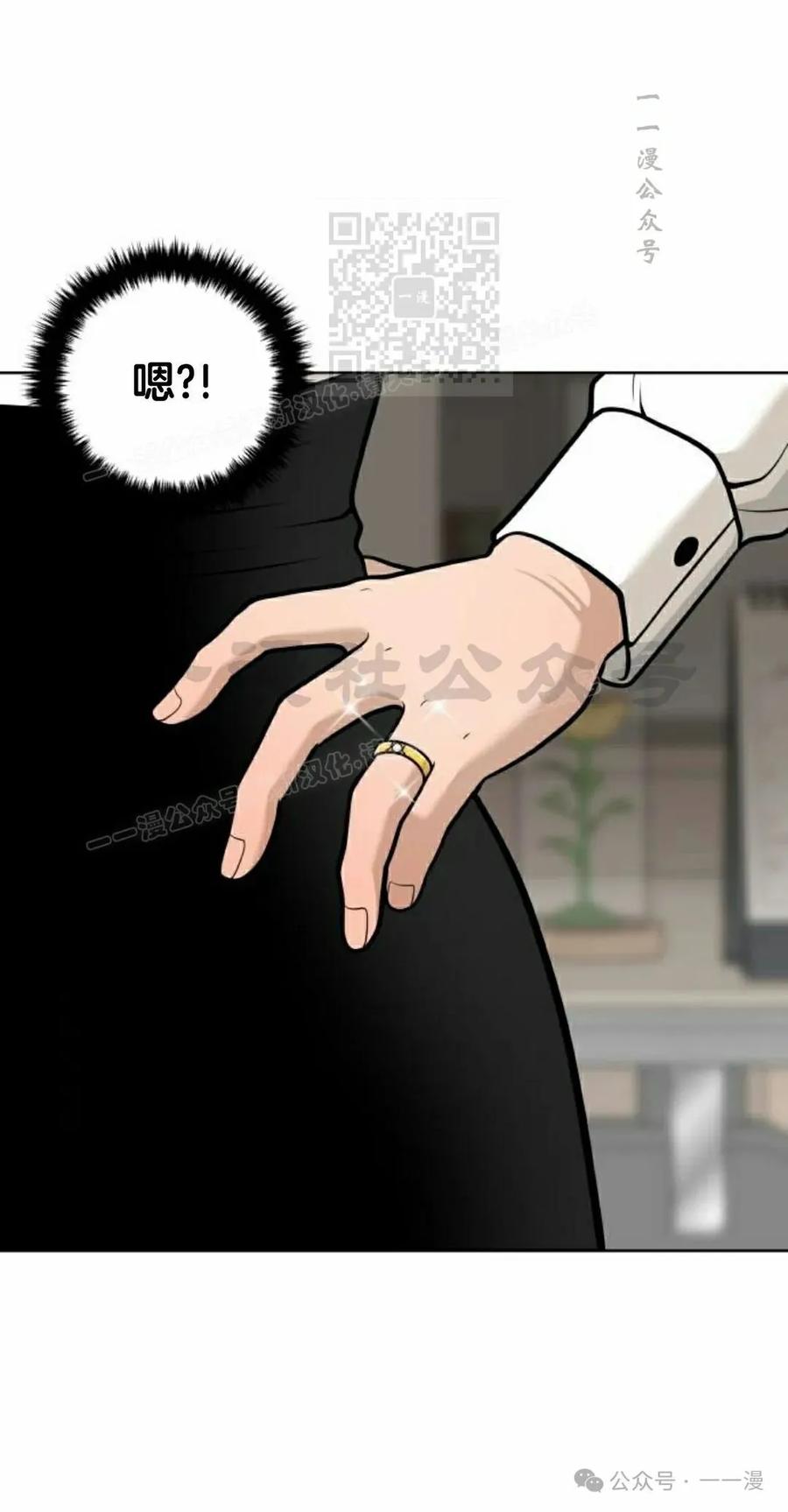《40岁的男人》第4集 第11页