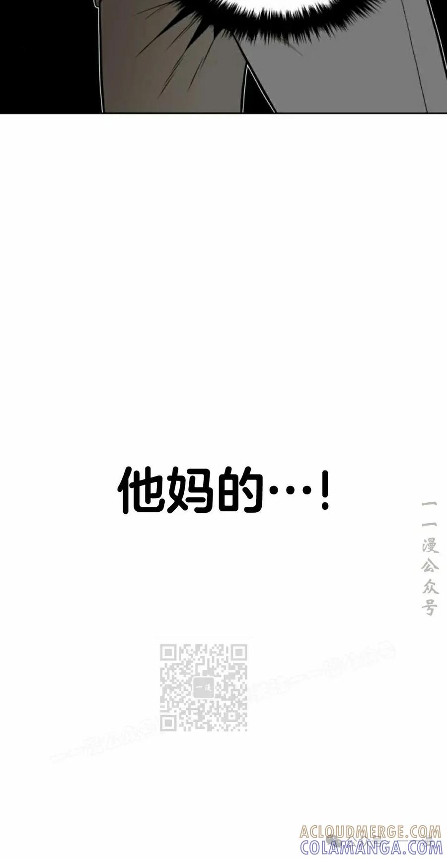 《40岁的男人》第4集 第13页
