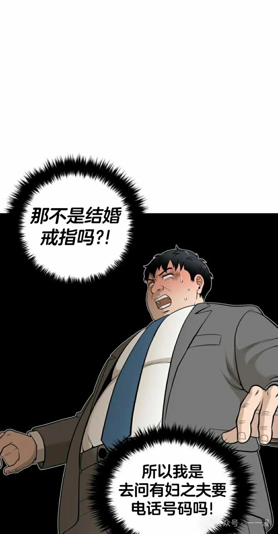 《40岁的男人》第4集 第12页