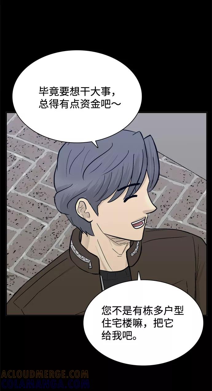 《God楼主》第55话 第65页