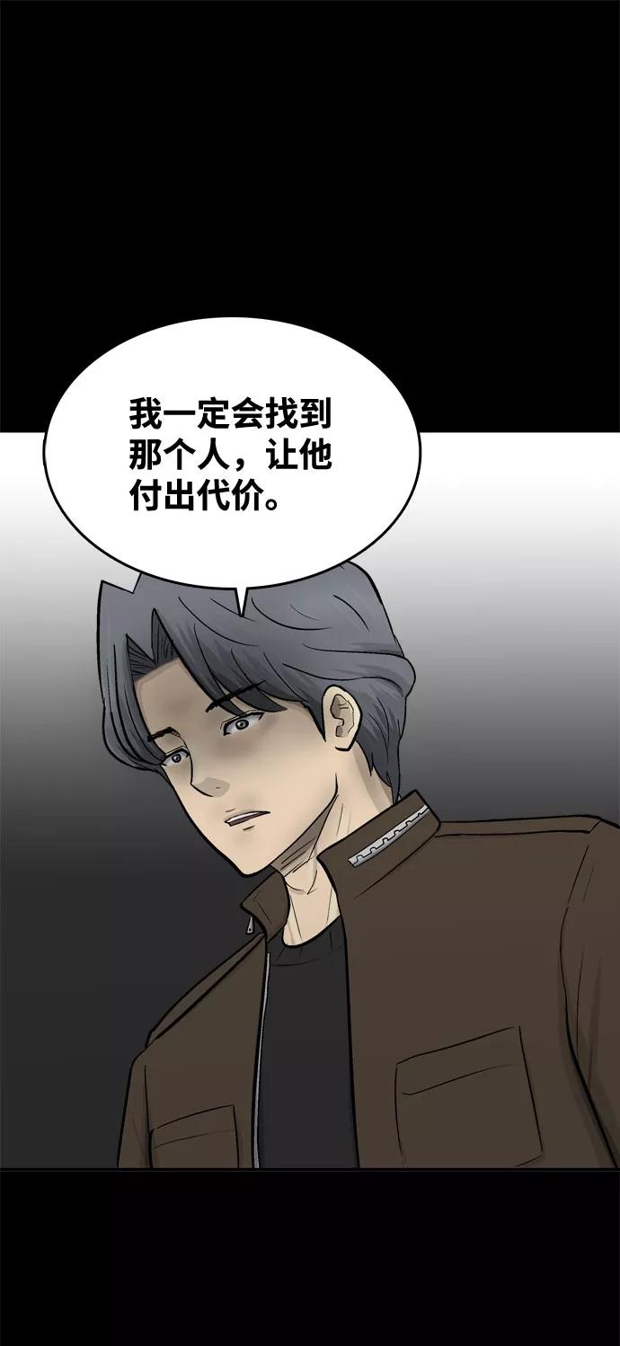 《God楼主》第55话 第63页