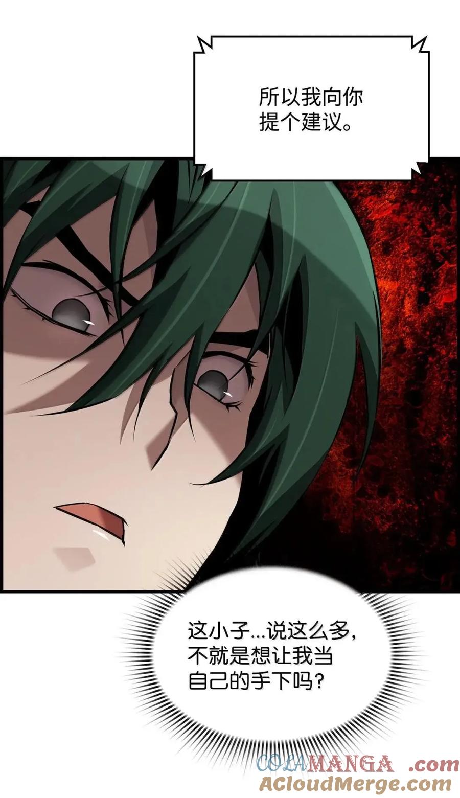 《死灵法师的进化特质》67 露娜 第91页