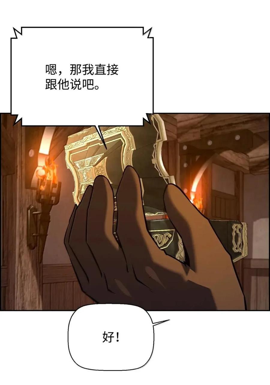 《死灵法师的进化特质》67 露娜 第78页