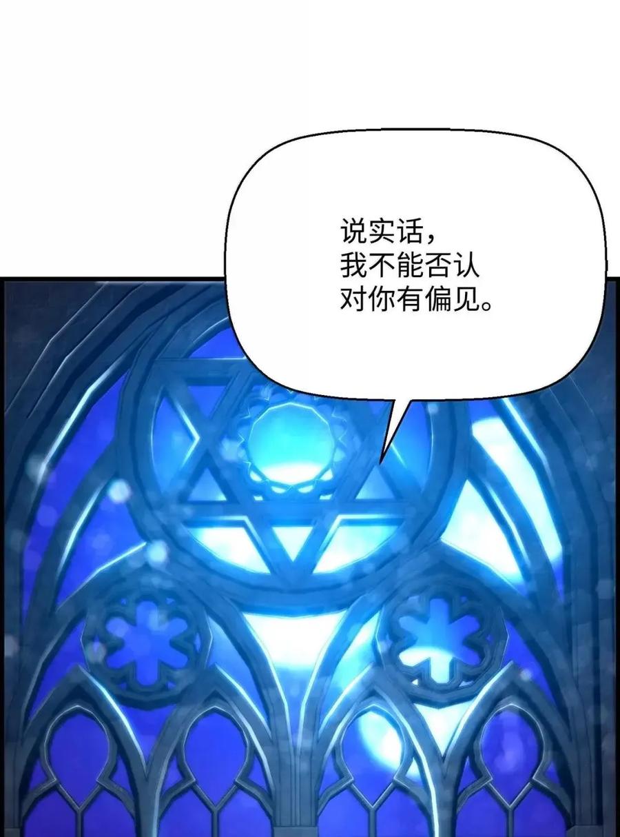 《死灵法师的进化特质》67 露娜 第87页