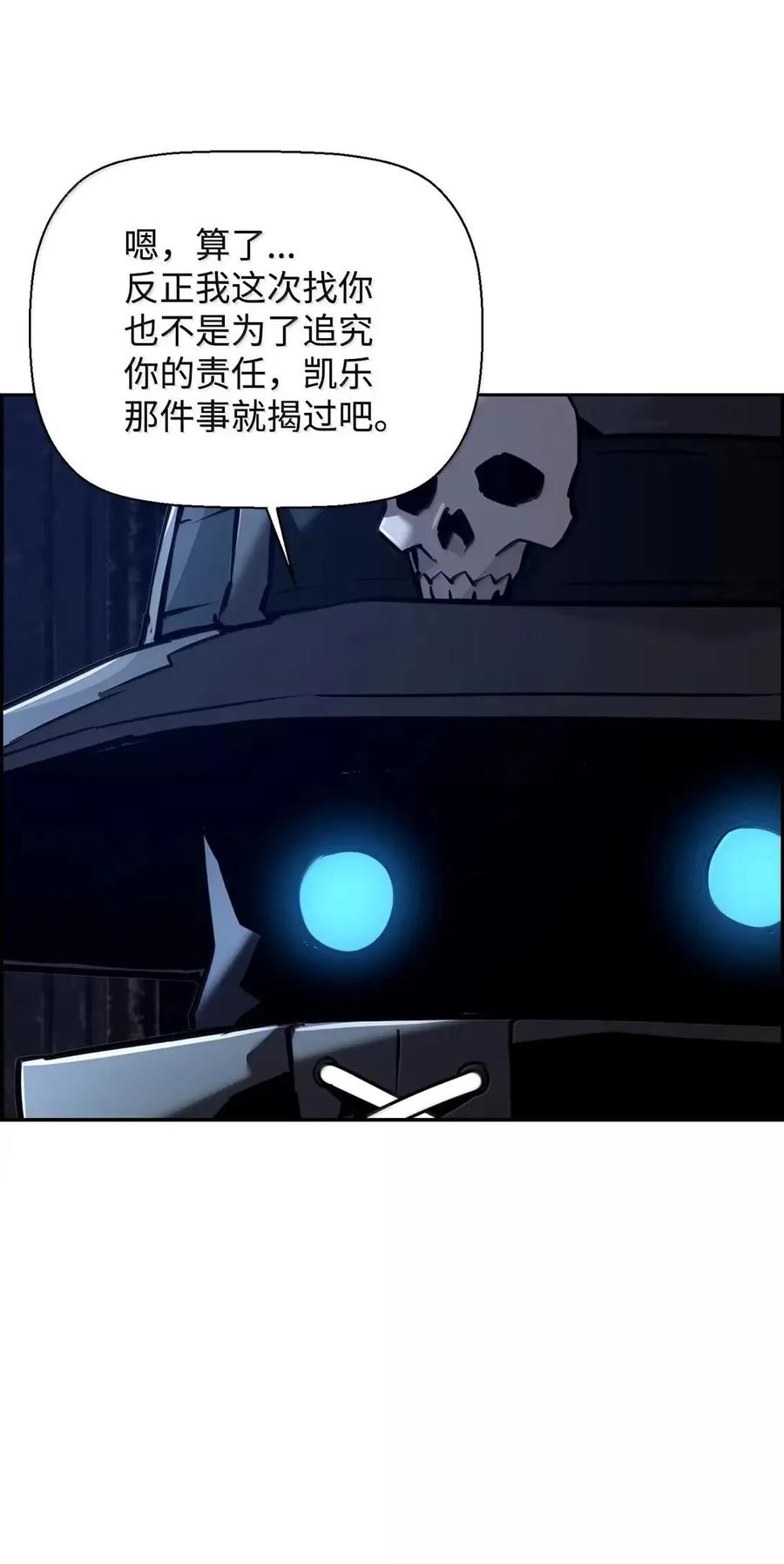 《死灵法师的进化特质》67 露娜 第86页