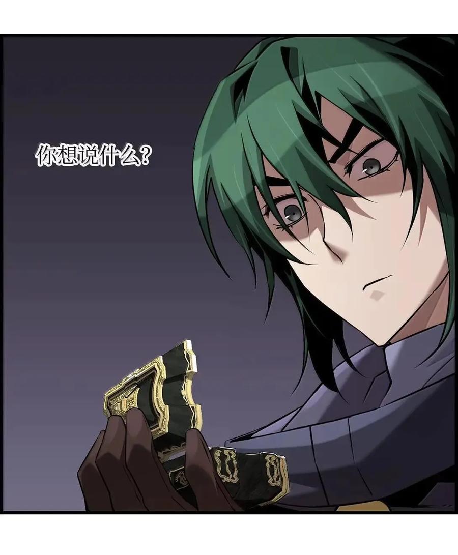 《死灵法师的进化特质》67 露娜 第89页