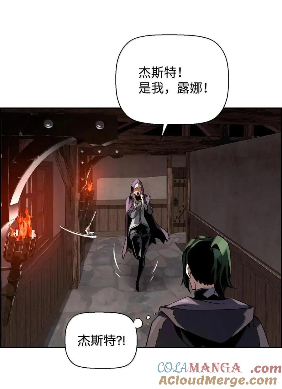 《死灵法师的进化特质》67 露娜 第76页