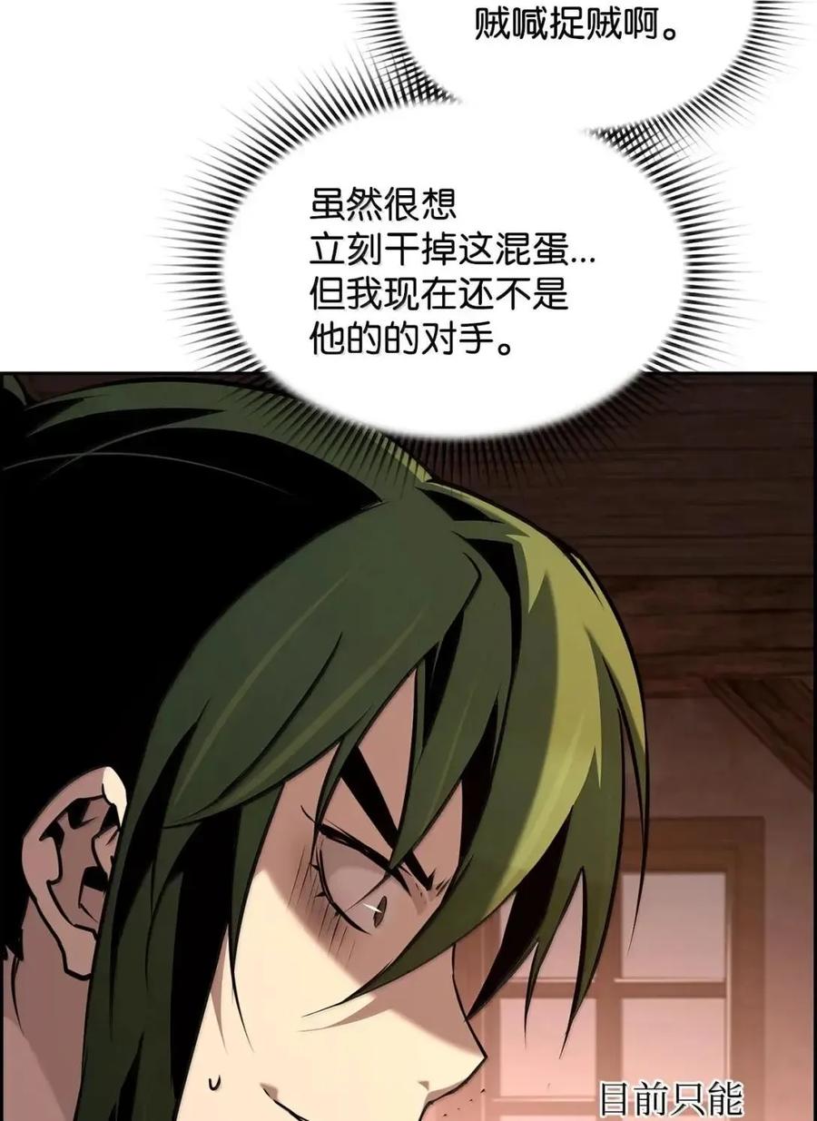《死灵法师的进化特质》67 露娜 第84页