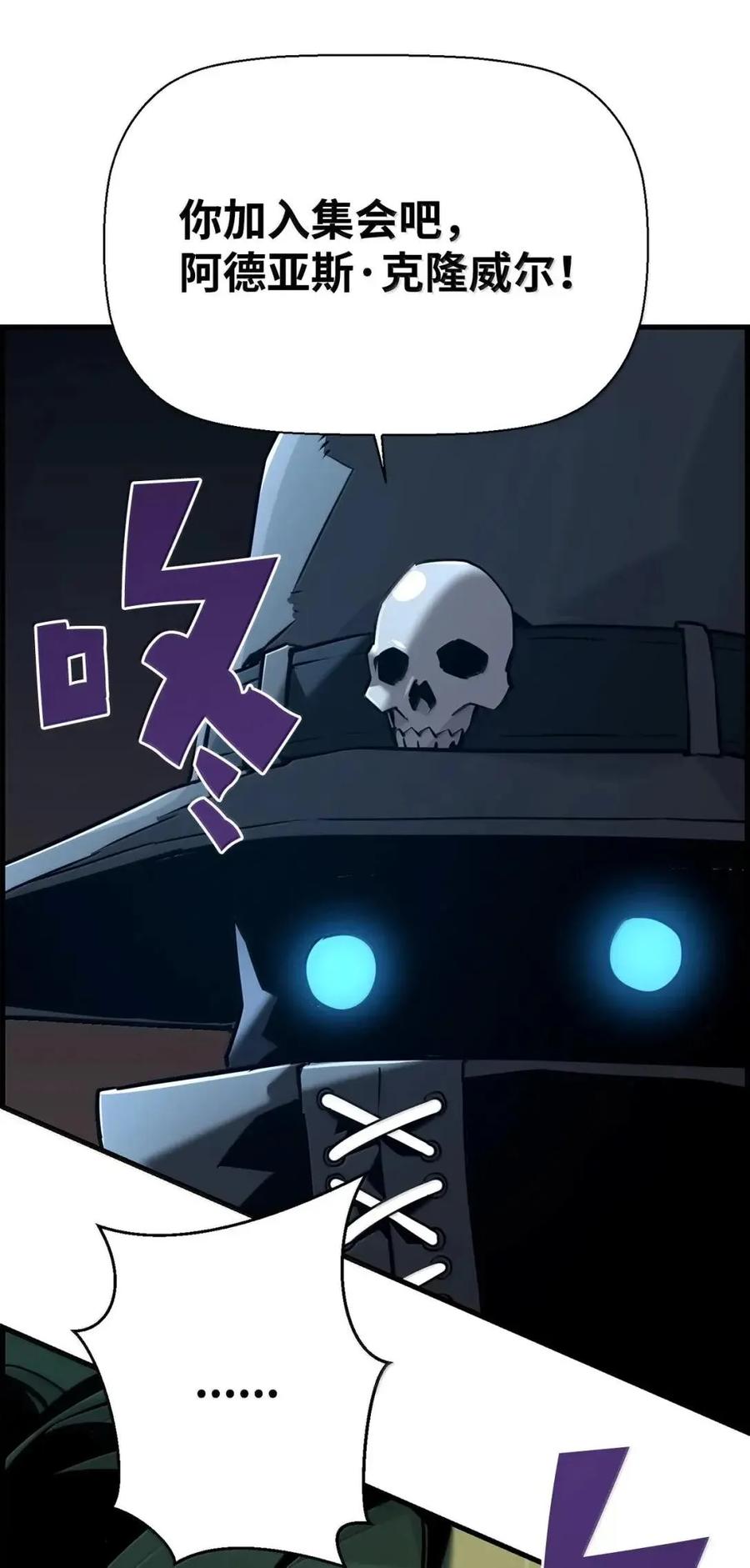 《死灵法师的进化特质》67 露娜 第92页