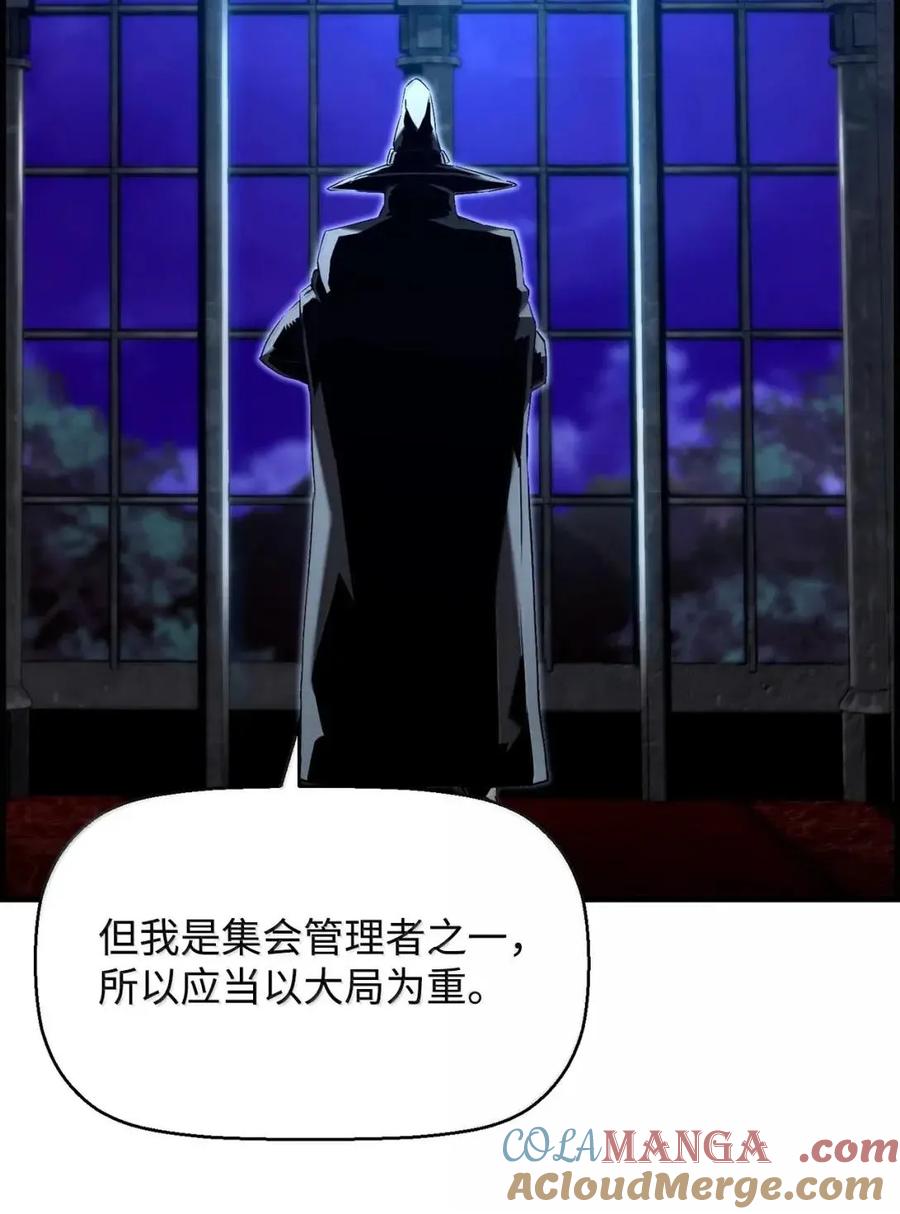 《死灵法师的进化特质》67 露娜 第88页