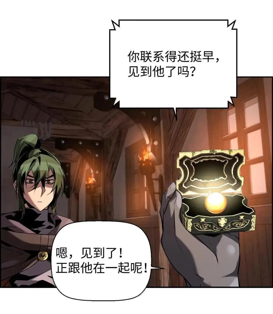 《死灵法师的进化特质》67 露娜 第77页