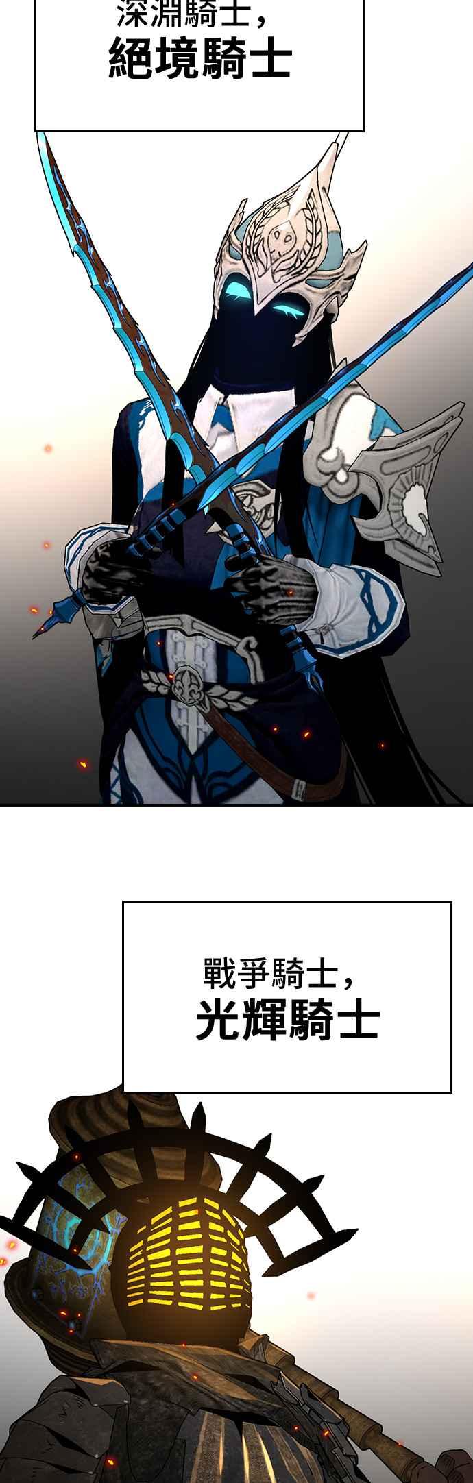 《BE结局制造者》第79话 第17页