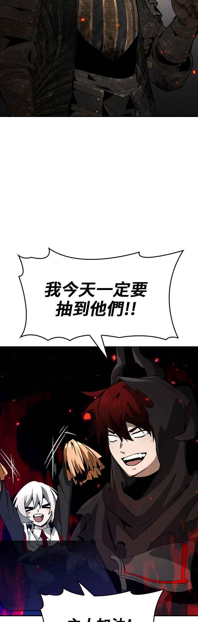 《BE结局制造者》第79话 第18页